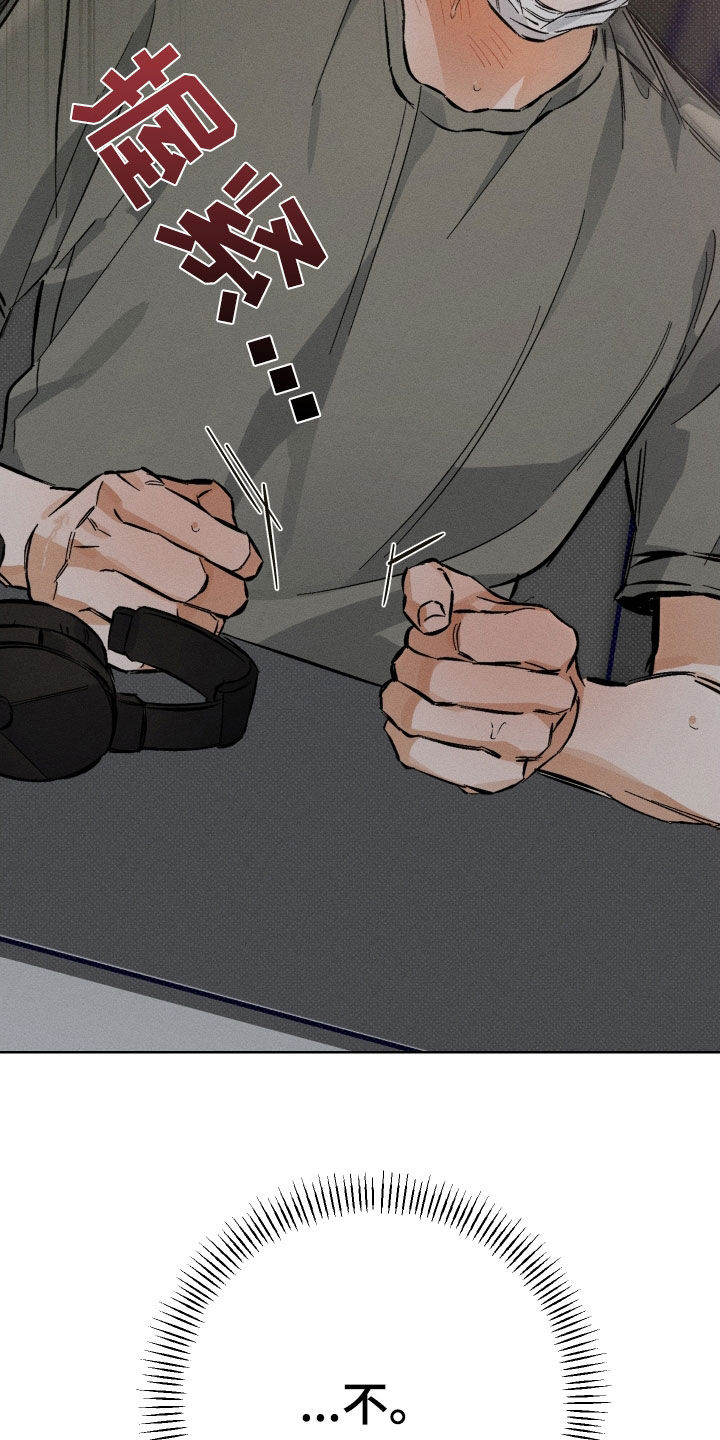 霓虹体温漫画后续在哪看漫画,第14章：再坚持一下3图