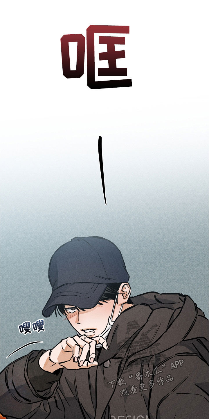 霓虹体温更新情况漫画,第16章：狗东西2图