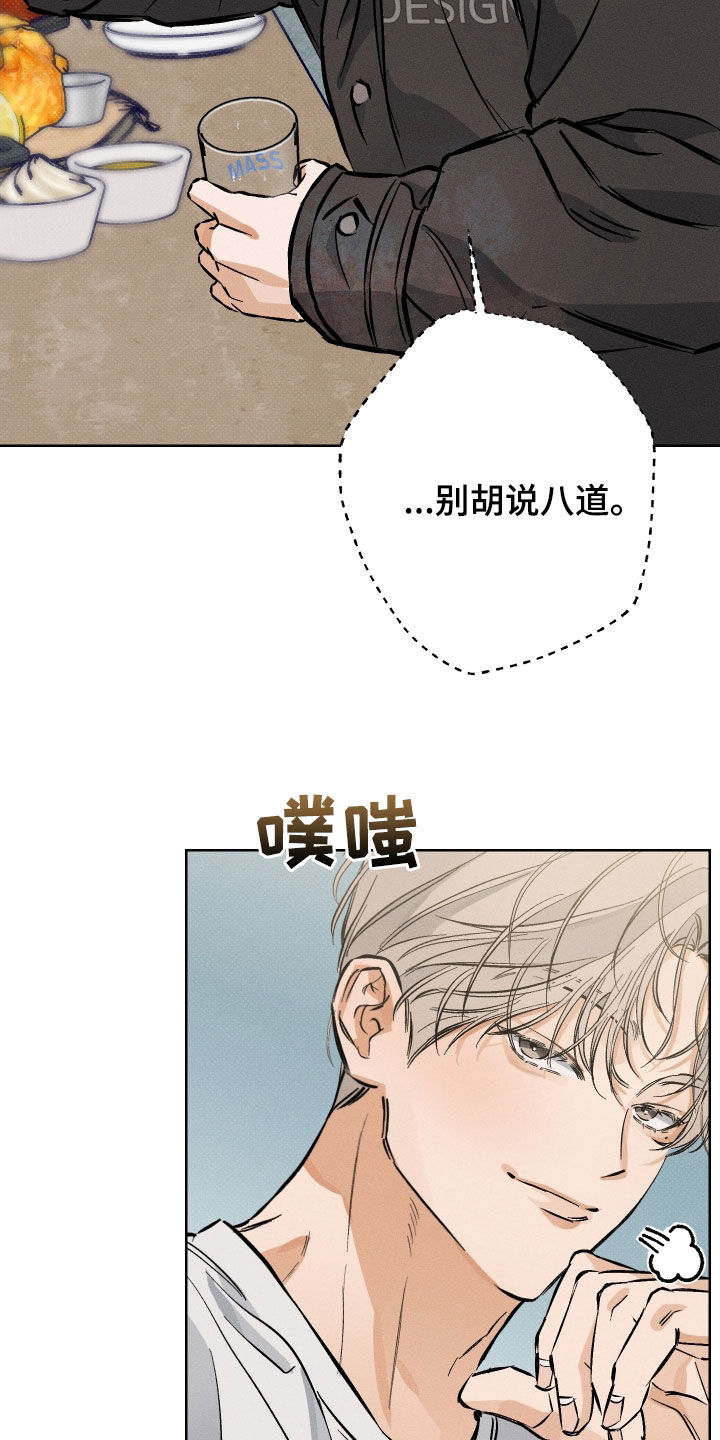霓虹体温更新情况漫画,第16章：狗东西3图