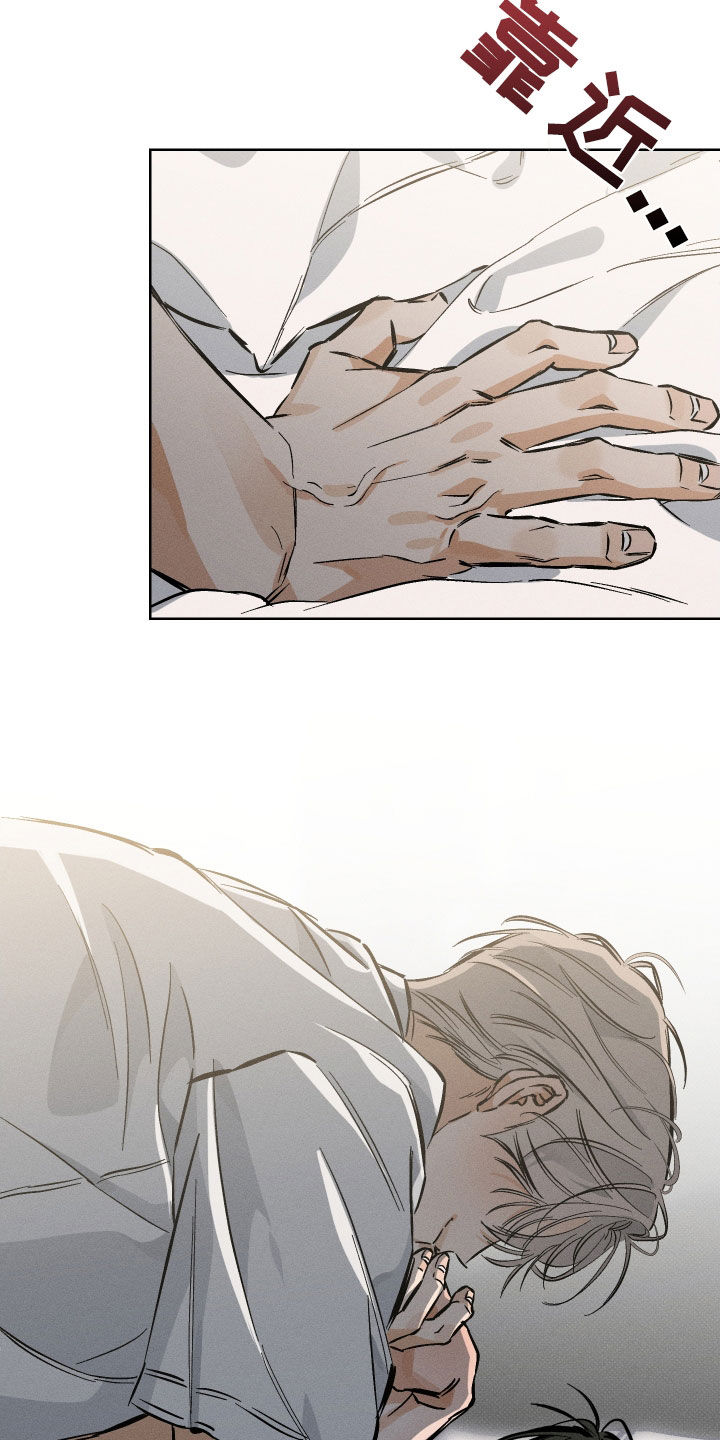 霓怎么读漫画,第17章：都说了别忍1图