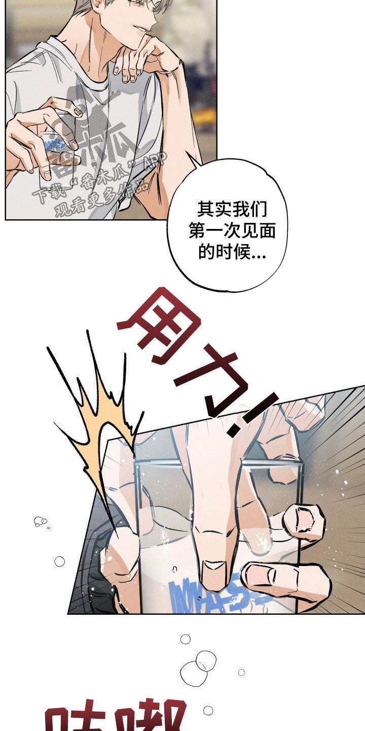霓虹体温更新情况漫画,第16章：狗东西5图