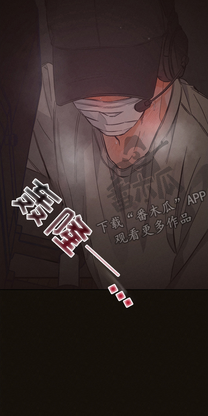 霓虹体温漫画小说叫什么漫画,第13章：找到你了1图