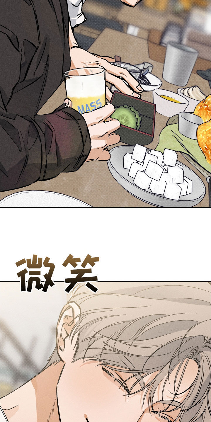 霓虹体温漫蛙叫什么漫画,第15章：聚餐1图