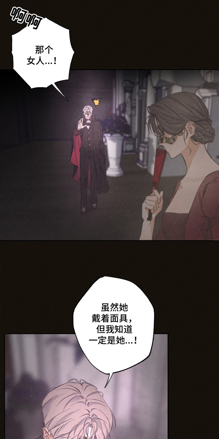 霓虹体温漫画,第12章：开始5图