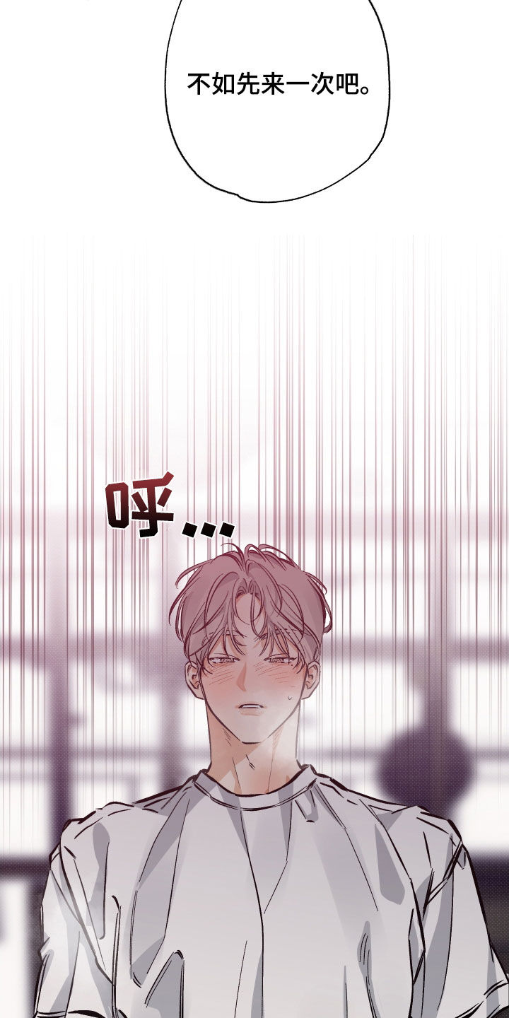 霓虹体温最新话漫画,第18章：怎么回事4图