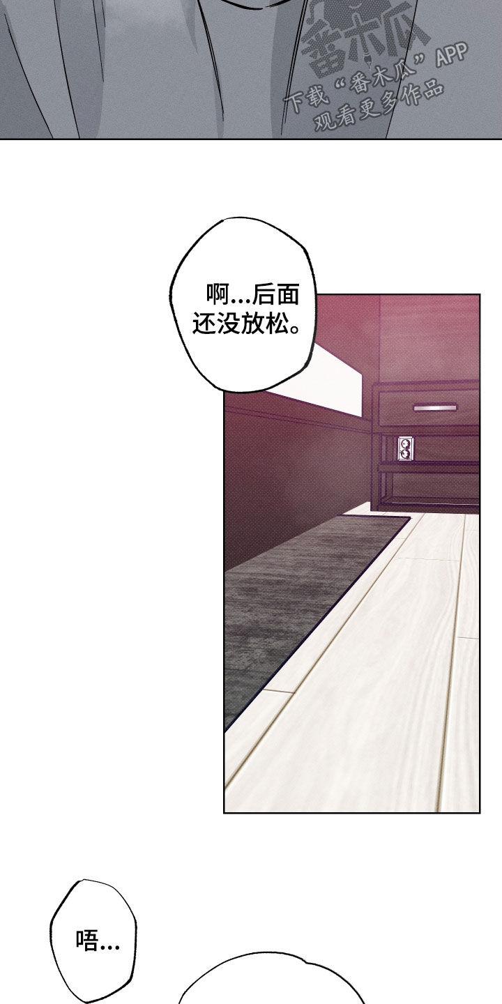 霓虹体温最新话漫画,第18章：怎么回事3图