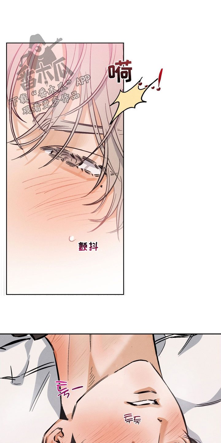 霓虹体温车章节漫画,第18章：怎么回事5图