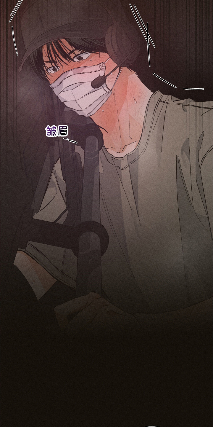 霓虹体温漫画小说叫什么漫画,第13章：找到你了2图