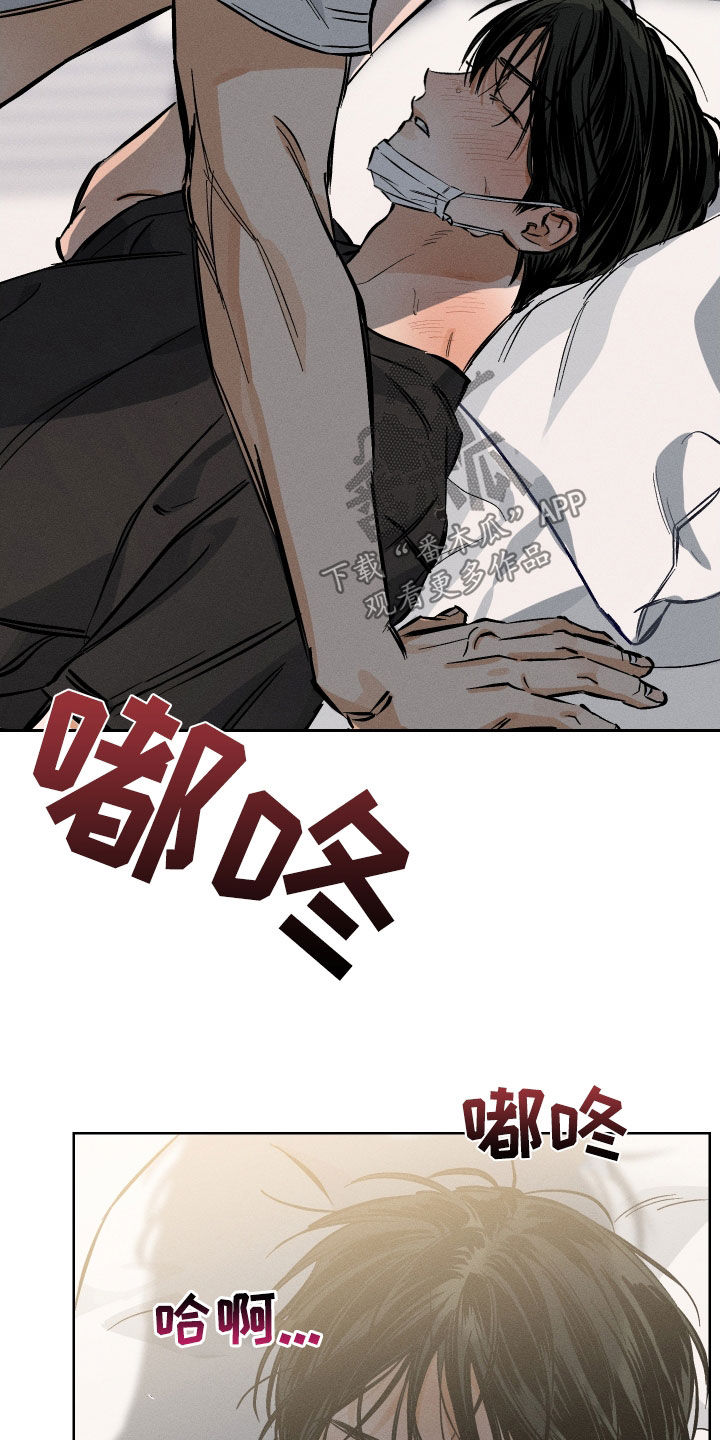 霓怎么读漫画,第17章：都说了别忍2图