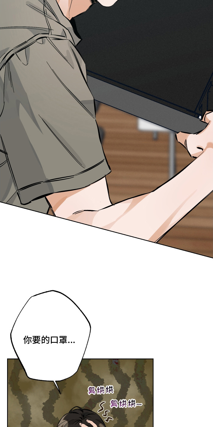 霓虹体温漫画,第11章：伪装5图