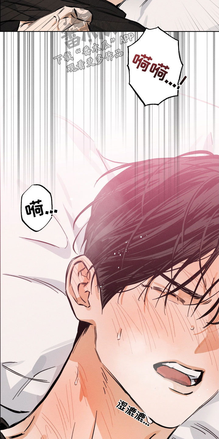 霓虹体温漫画,第18章：怎么回事1图