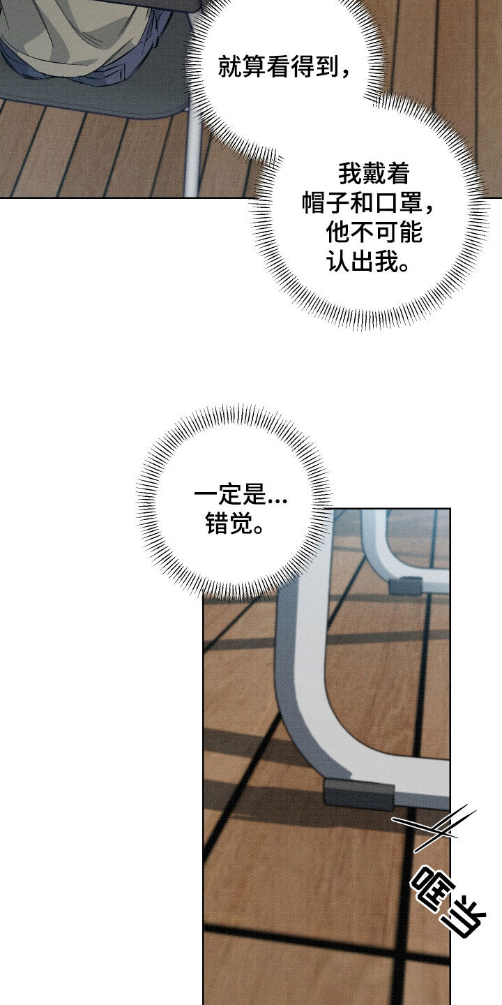 霓虹体温漫画后续在哪看漫画,第14章：再坚持一下5图