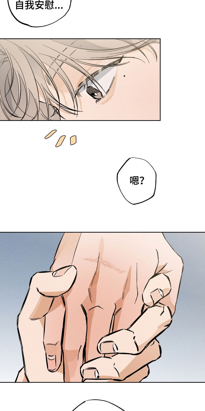 霓怎么读漫画,第17章：都说了别忍3图