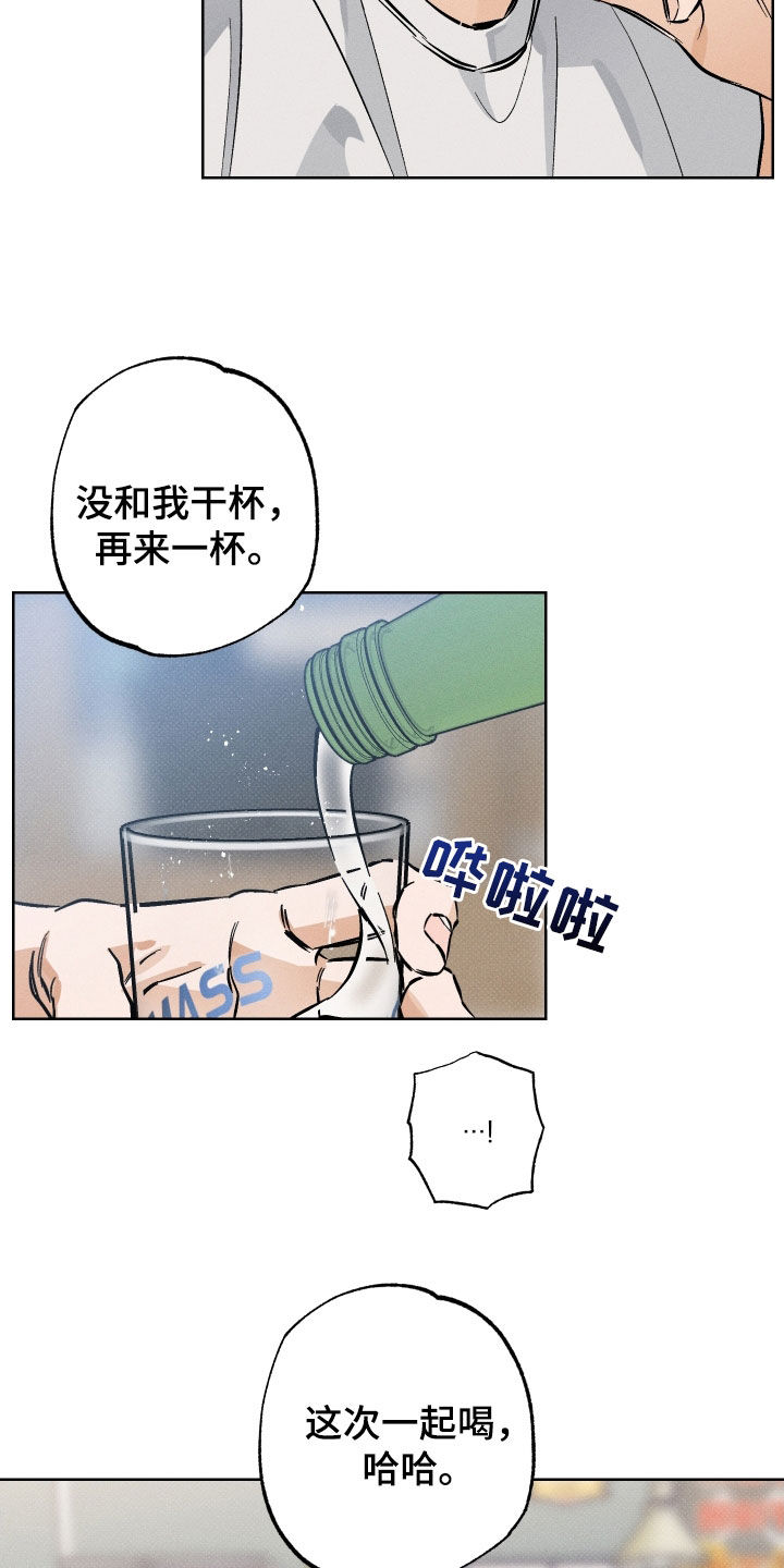 霓虹体温更新情况漫画,第16章：狗东西4图