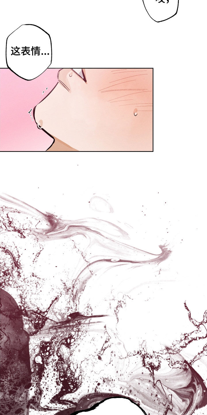 霓虹体温最新话漫画,第18章：怎么回事1图