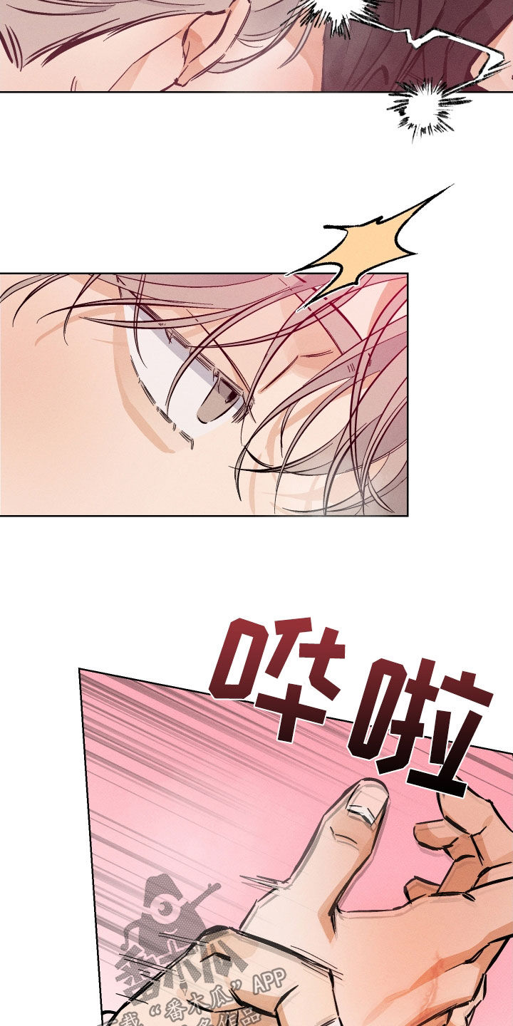 霓虹体温第五章免费观看漫画,第18章：怎么回事2图