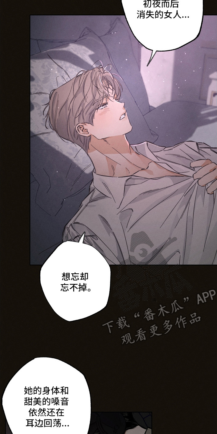 霓虹体温漫画,第12章：开始4图