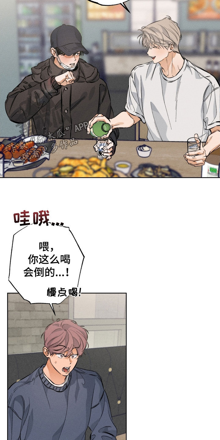 霓虹体温更新情况漫画,第16章：狗东西5图
