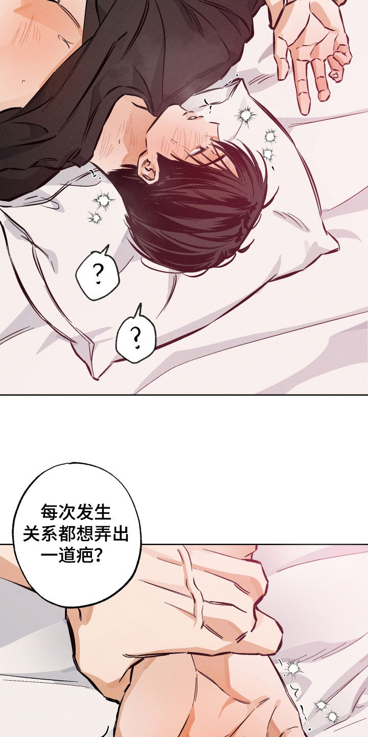 霓虹体温第五章免费观看漫画,第18章：怎么回事4图