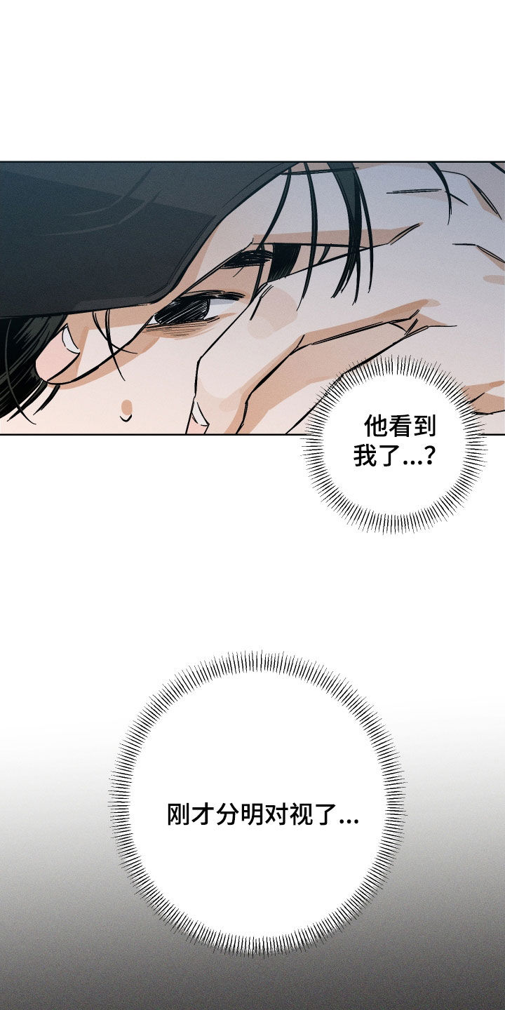 霓虹体温漫画后续在哪看漫画,第14章：再坚持一下4图