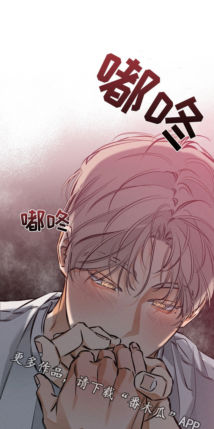 霓怎么读漫画,第17章：都说了别忍4图