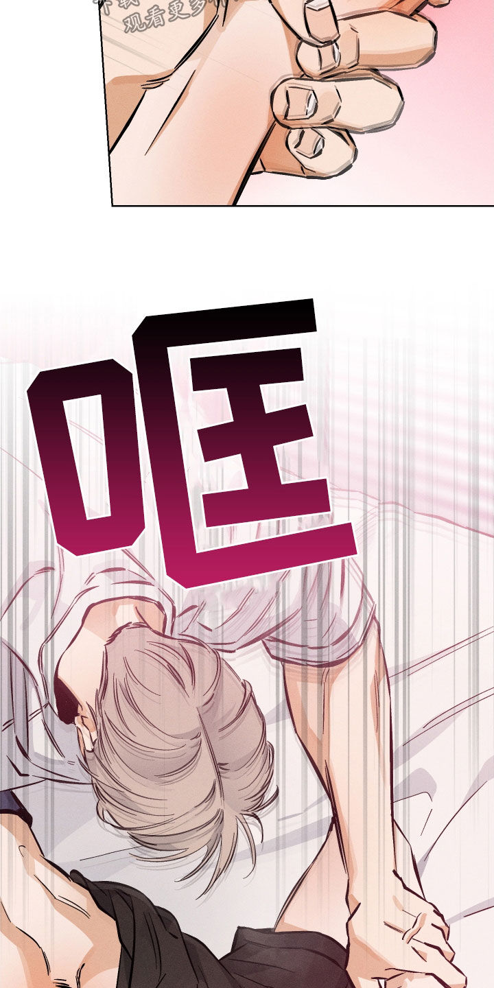 霓虹体温第五章免费观看漫画,第18章：怎么回事3图