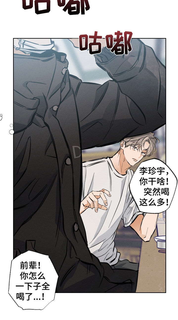 霓虹体温更新情况漫画,第16章：狗东西1图