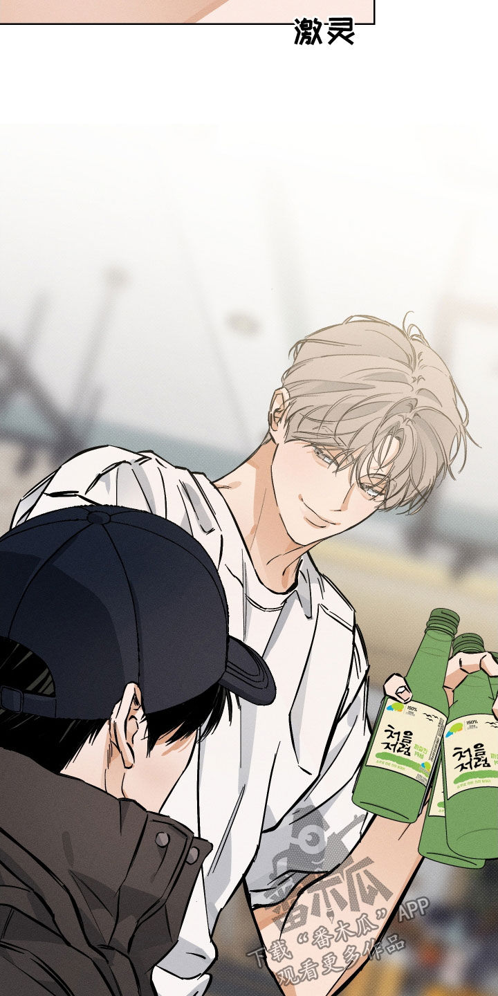 霓虹体温漫蛙叫什么漫画,第15章：聚餐5图