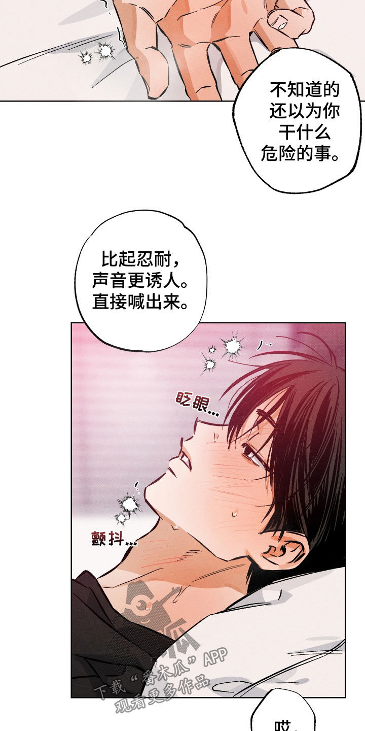 霓虹体温第五章免费观看漫画,第18章：怎么回事5图