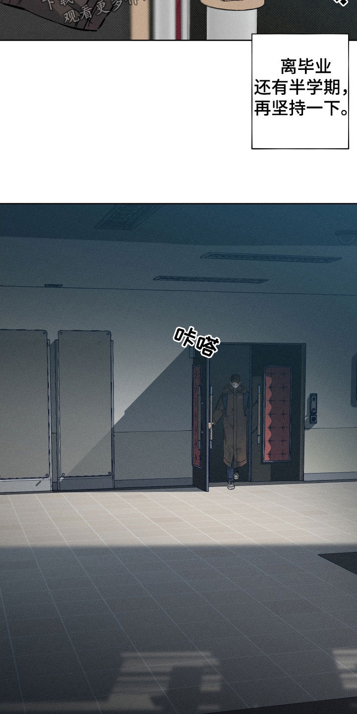 霓虹体温漫画后续在哪看漫画,第14章：再坚持一下3图