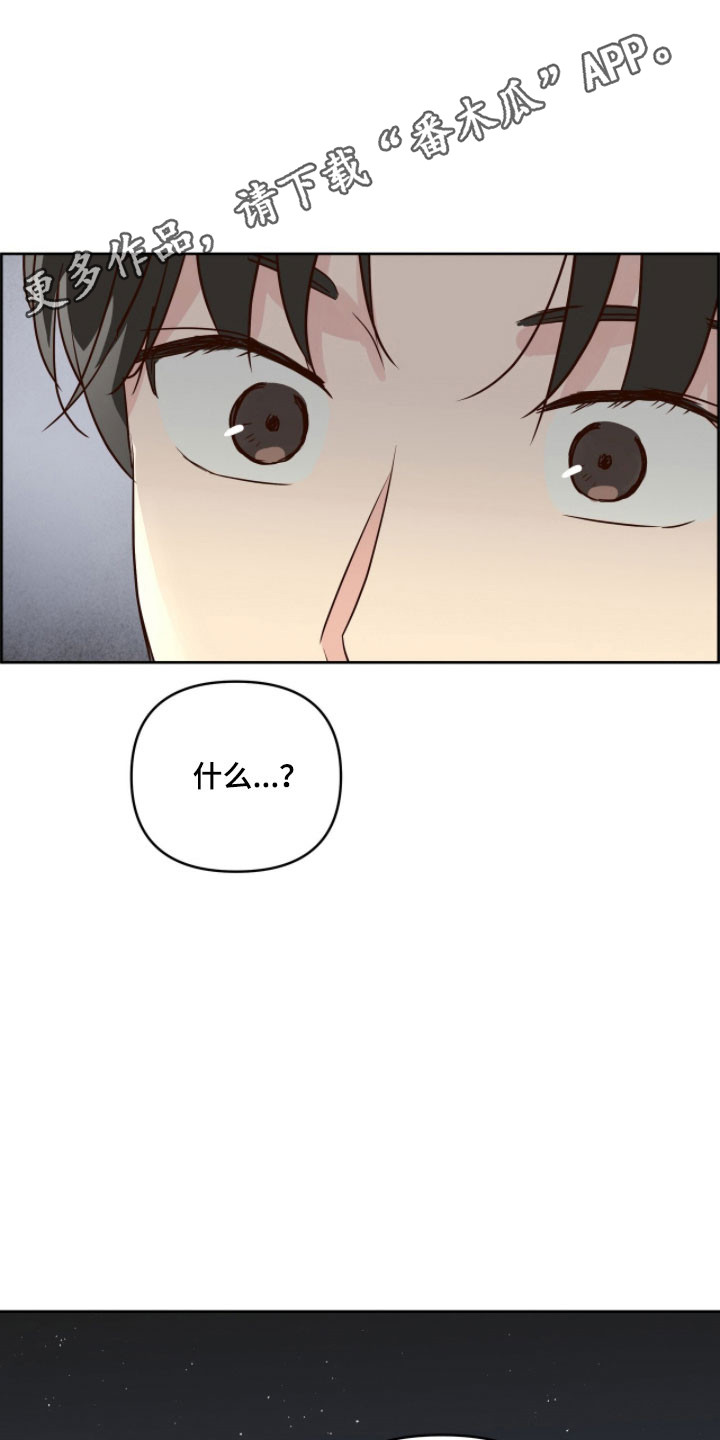 暗恋失效日漫画,第21章：还没交往2图