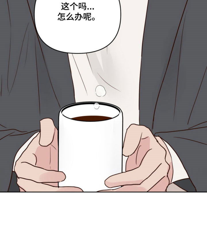暗恋失效日漫画,第22章：约会申请1图