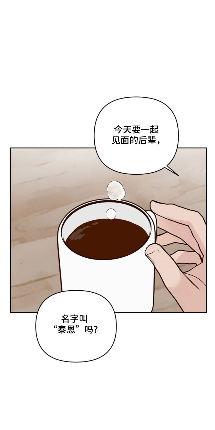 暗恋失效日漫画,第22章：约会申请3图