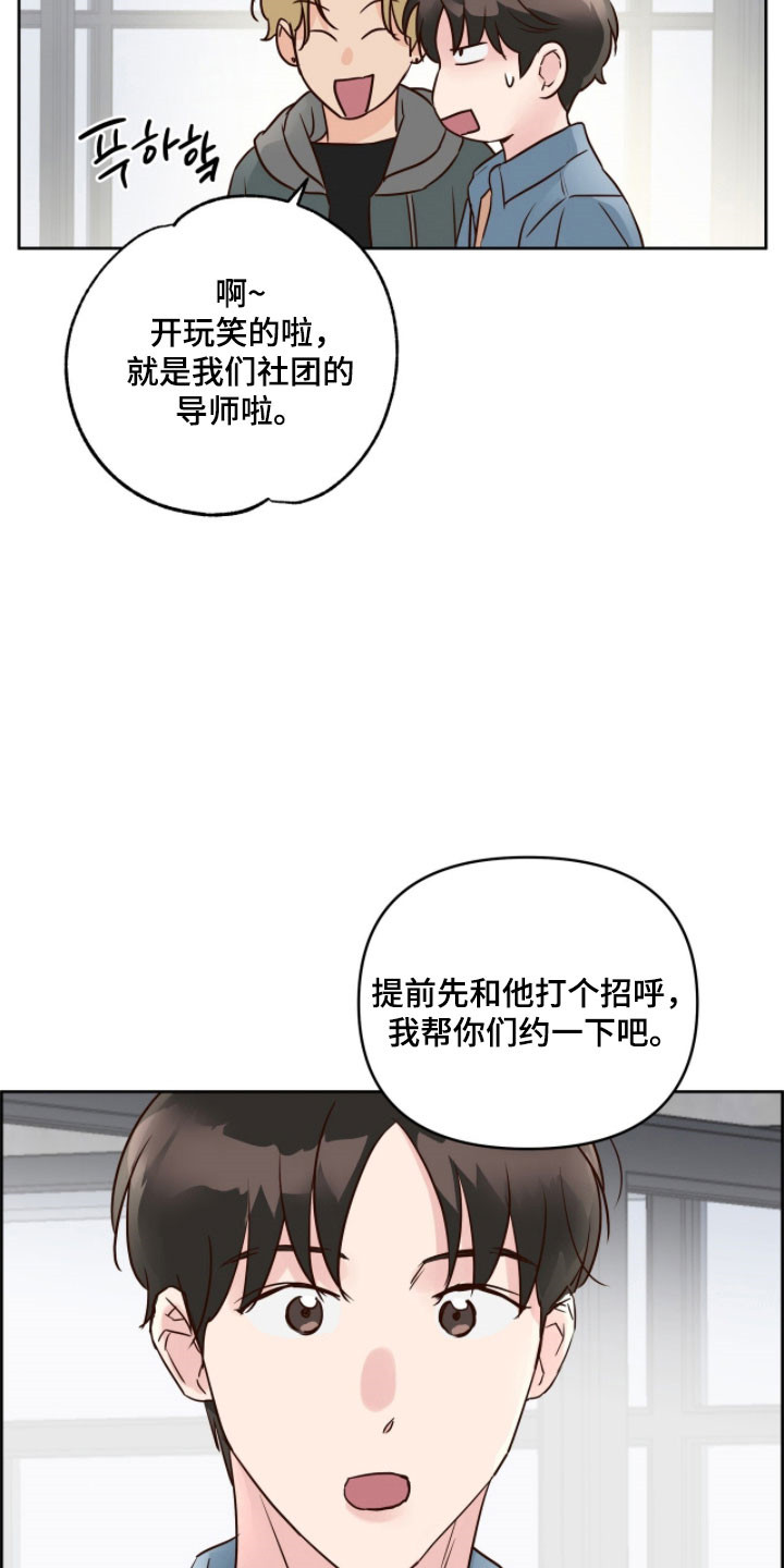 第22章：约会申请3