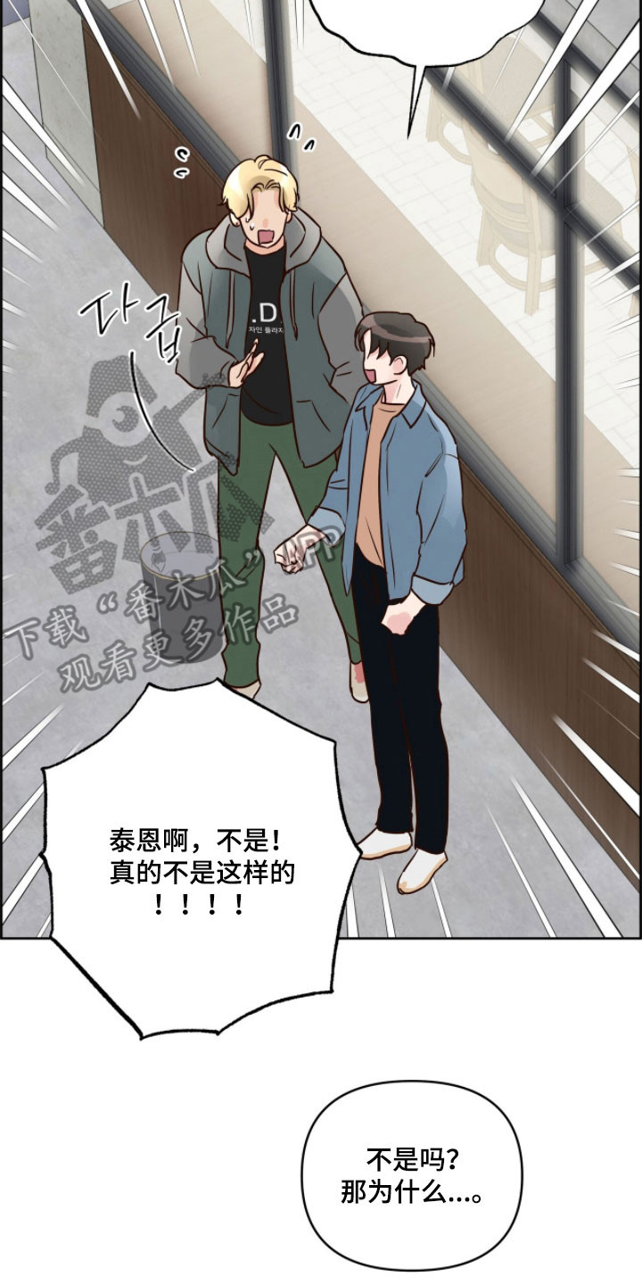 暗恋失效日漫画,第21章：还没交往4图