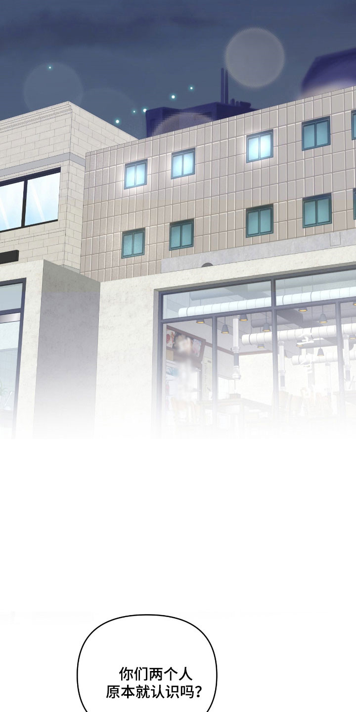 暗恋失效日漫画,第20章：可疑4图