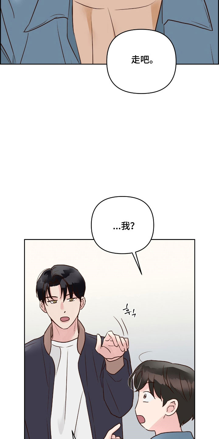 暗恋失效日漫画,第19章：转系4图