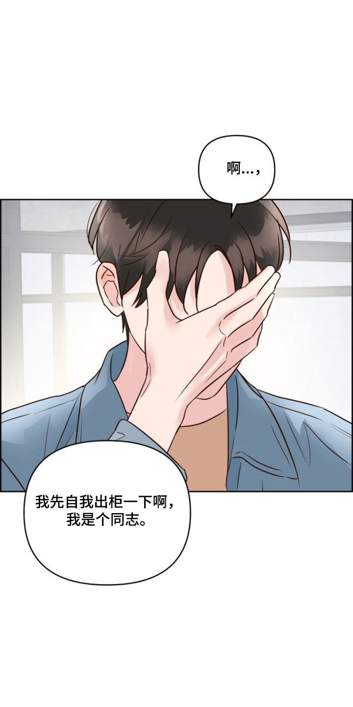 暗恋失效日漫画,第21章：还没交往1图