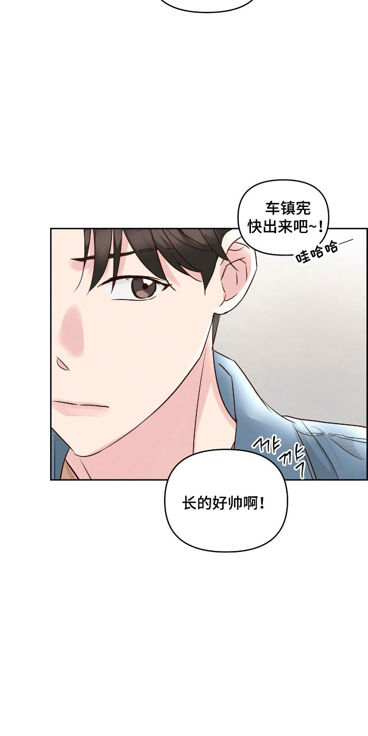 暗恋失效日漫画,第19章：转系5图