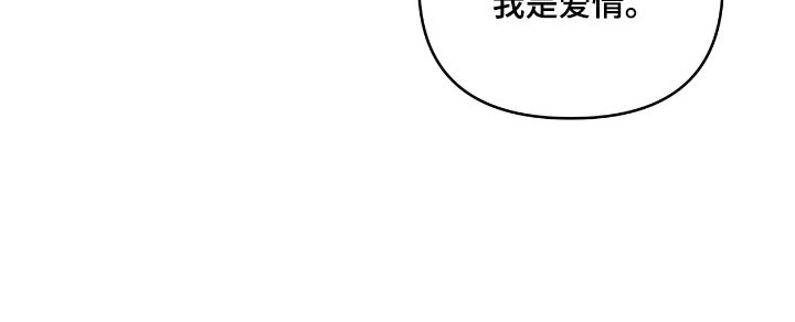 暗恋失效日漫画,第20章：可疑2图