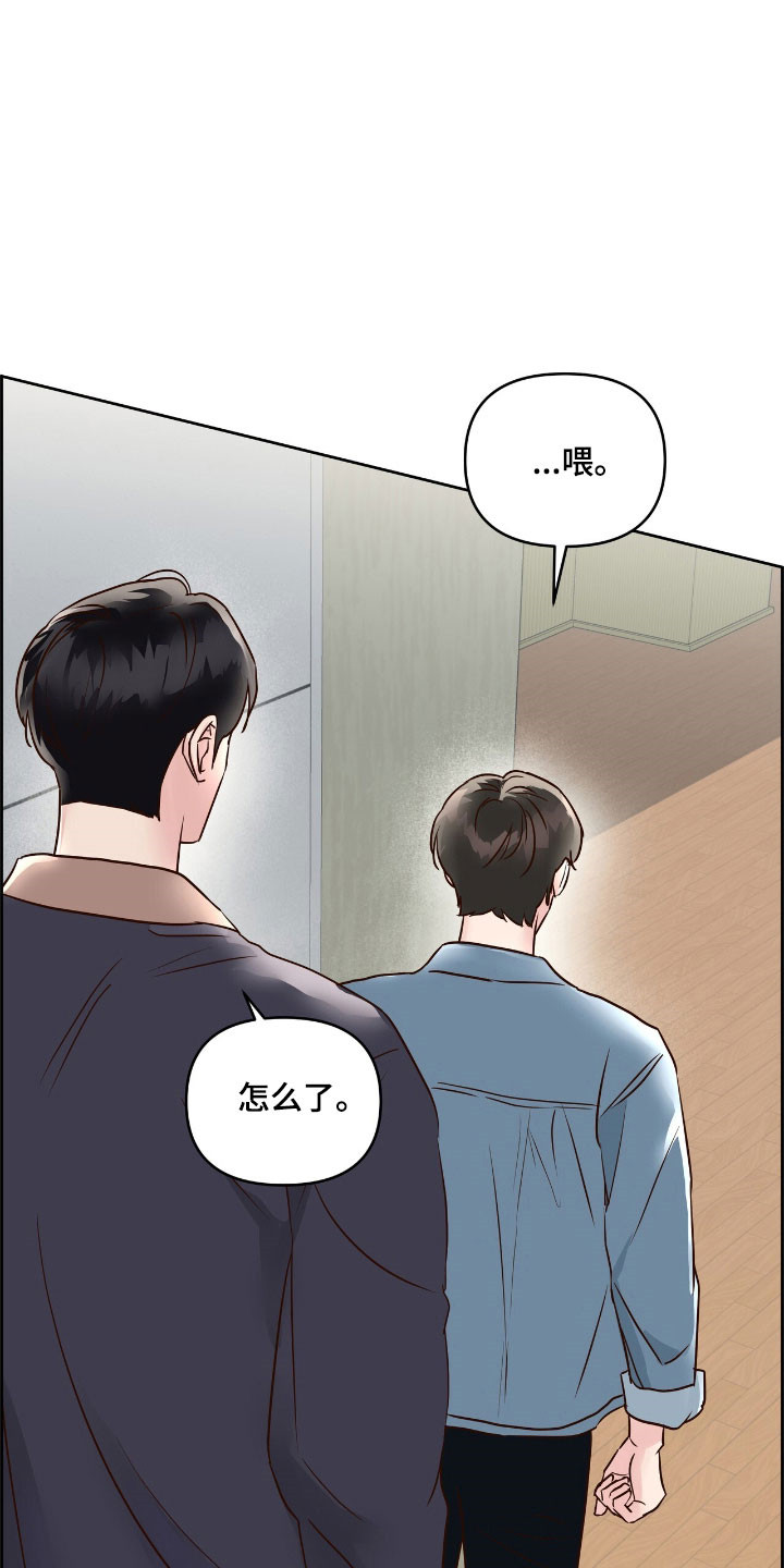 暗恋失效日漫画,第20章：可疑4图