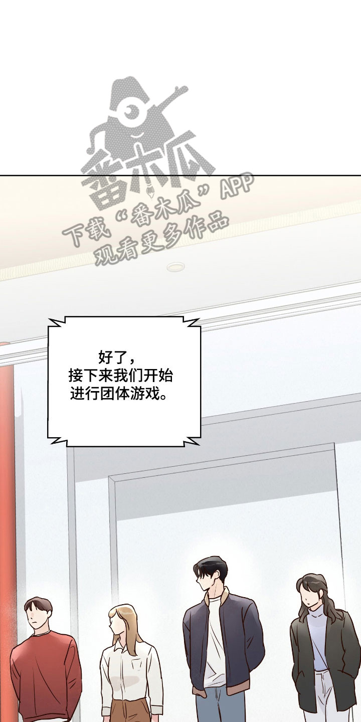 暗恋失效日漫画,第19章：转系3图