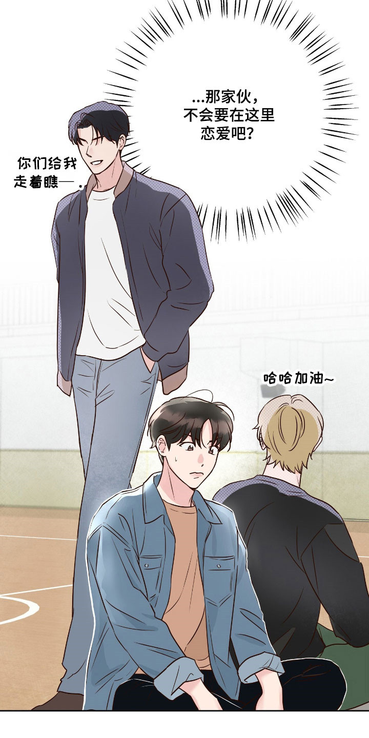 暗恋失效日漫画,第19章：转系2图