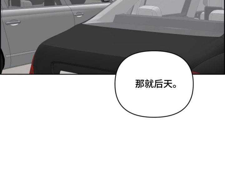 暗恋失效日漫画,第22章：约会申请5图