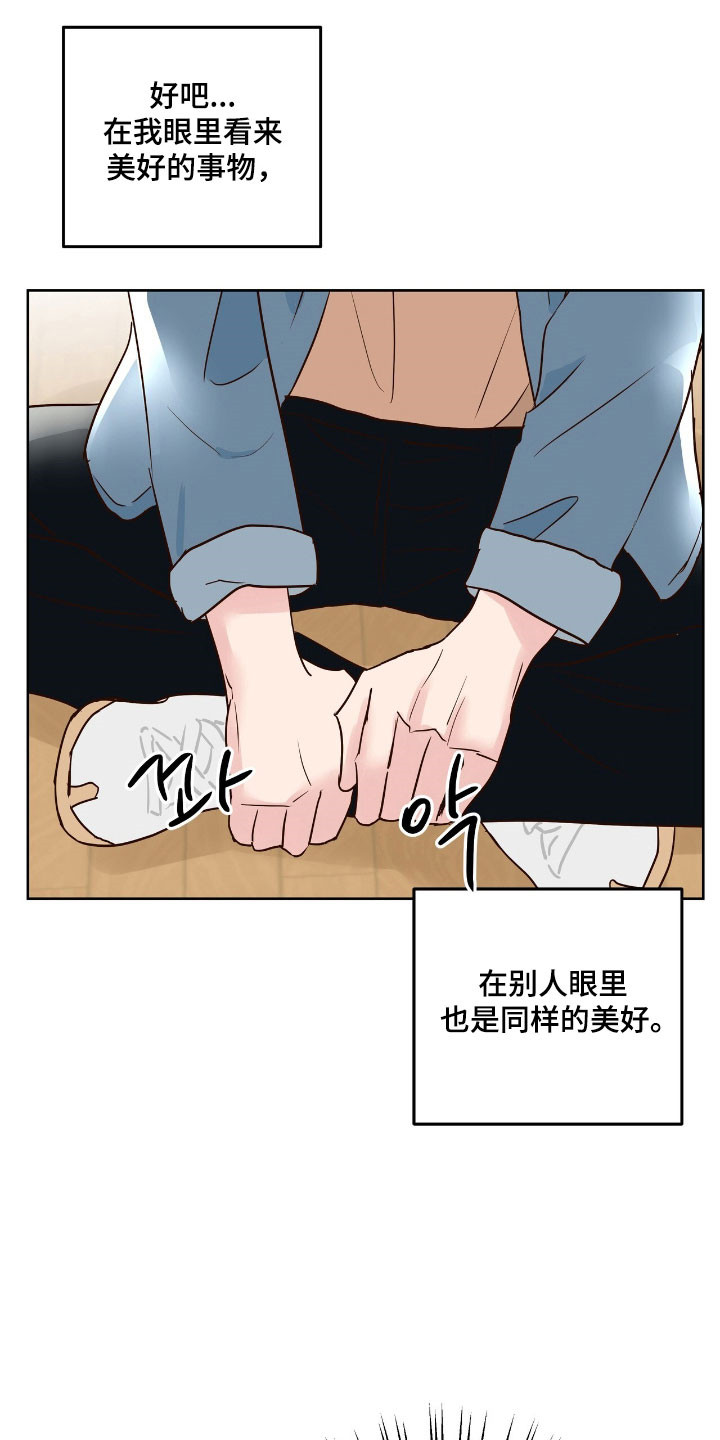 暗恋失效日漫画,第19章：转系1图