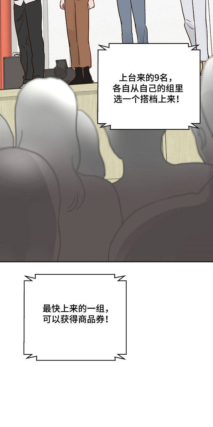 暗恋失效日漫画,第19章：转系4图