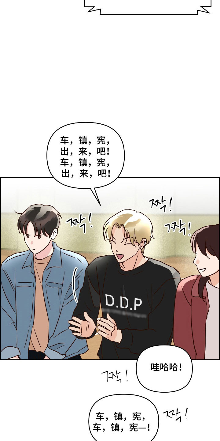 暗恋失效日漫画,第19章：转系4图
