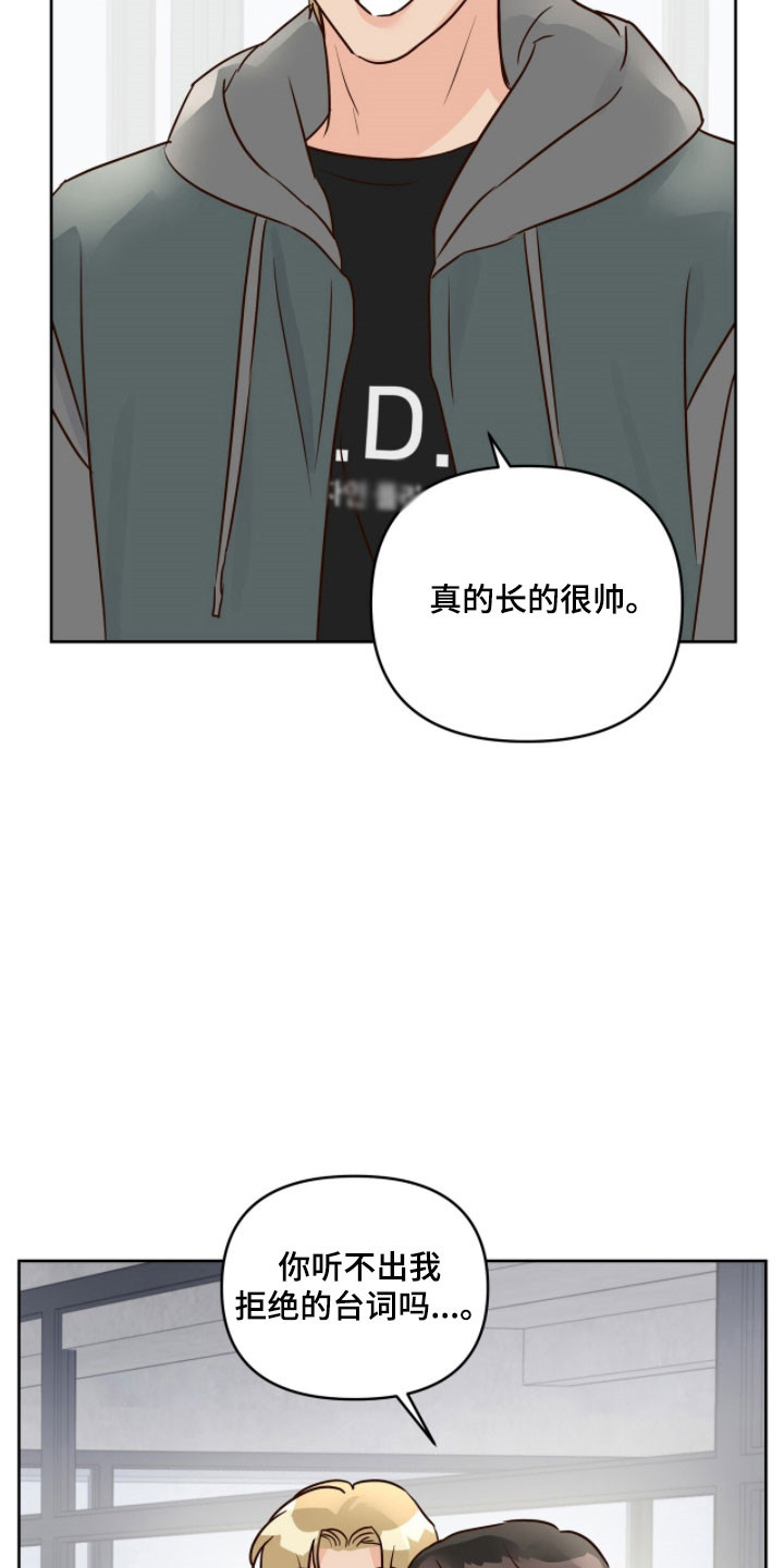 第22章：约会申请2