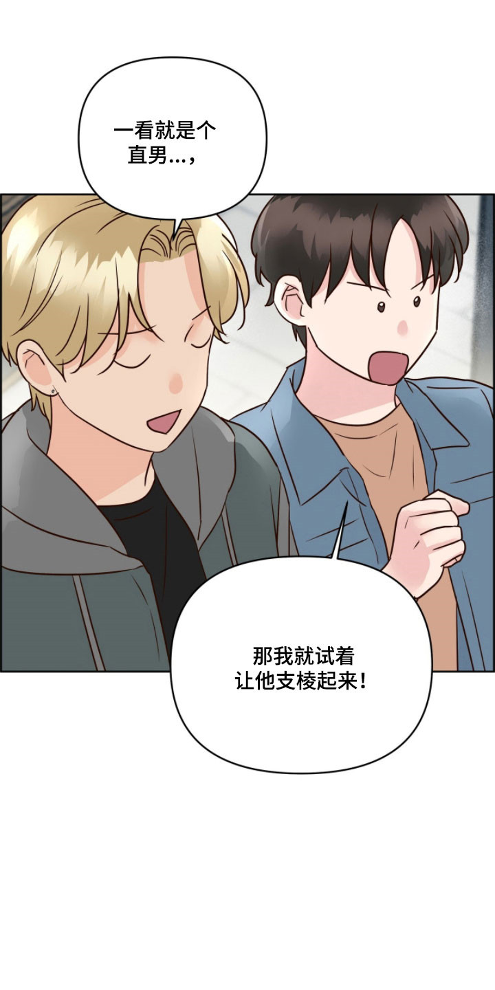 暗恋失效日漫画,第21章：还没交往1图