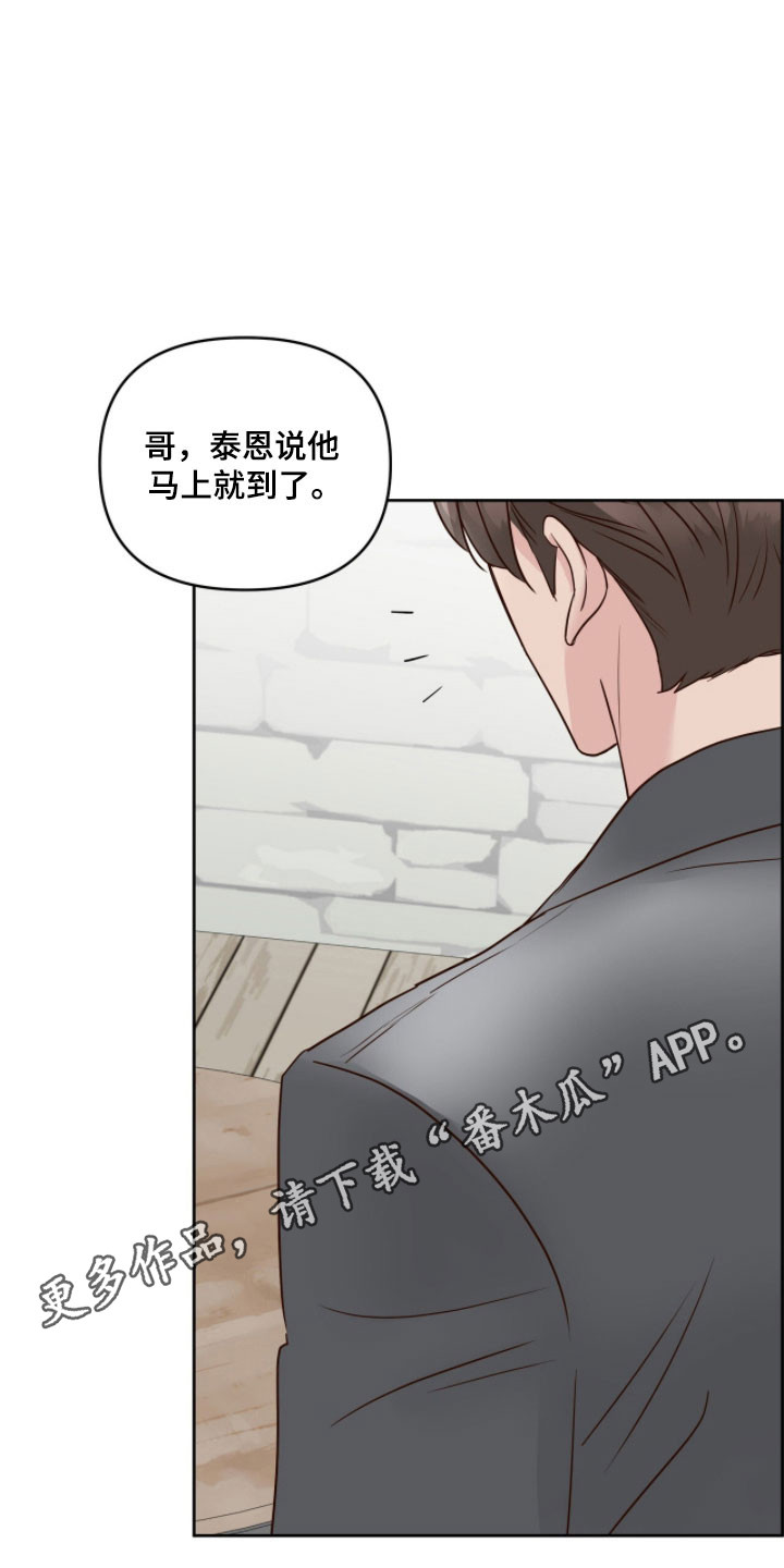 暗恋失效日漫画,第22章：约会申请2图